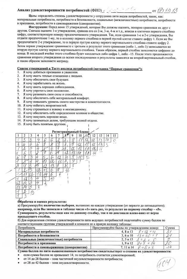 Обратите внимание как заполнена анкета приведенная в качестве примера - фото 21