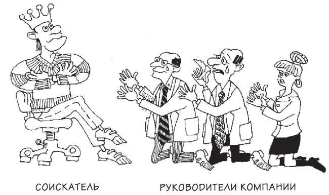 Уточните финансовые запросы каждого из соискателей Многие соискатели указывают - фото 30