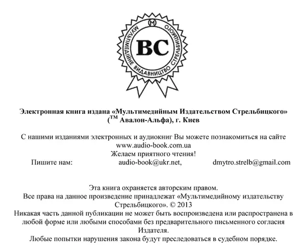 Книга 2 Субъект управления Кем тебе необходимо быть Кем ты можешь быть Кем - фото 1