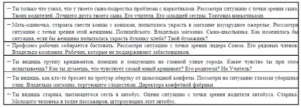 Быть рефлексивным означает уметь смотреть на себя как бы со стороны быть - фото 33