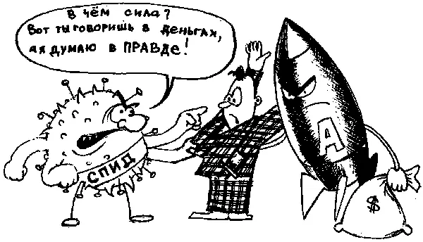 Если ты поставишь цель иметь много денег тебя будут ограничивать целая куча - фото 20