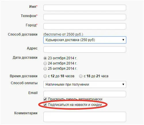 Отправляйте в сервис рассылок данные обо всех пользователях которые оставили - фото 14