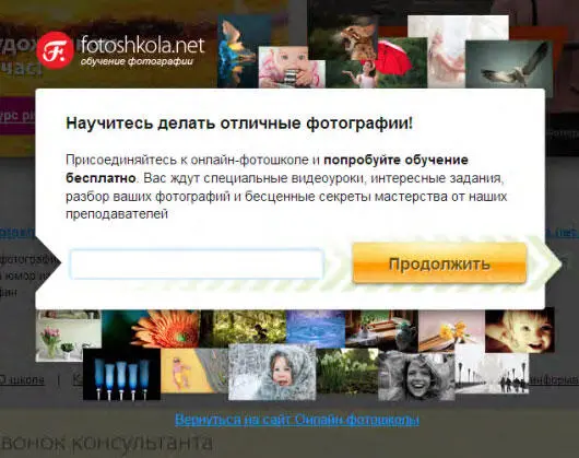 Примерное содержание Заголовок Получите скидкуна любые покупки - фото 20