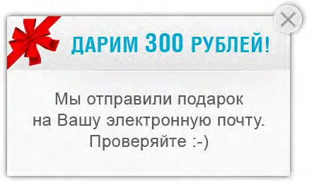 Обязательно исполните обещание и отправьте купон на скидку сразу же как - фото 23