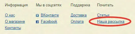 Примерное содержание Заголовок Полезная рассылка интернетмагазина - фото 24