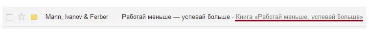 Иногда ее сознательно скрывают делая одного цвета с фоном или обнуляя размер - фото 42