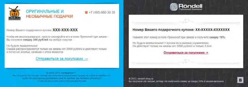 Технические детали Поскольку письмо должно быть отправлено сразу как только - фото 57