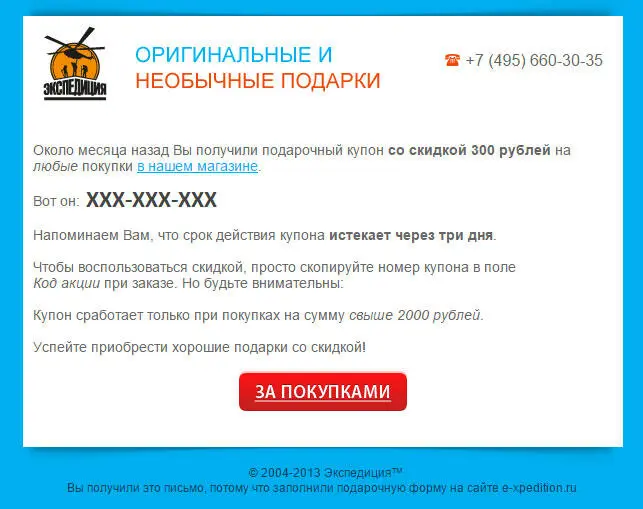 Технические детали Организовать отправку письма также удобно через CMS - фото 58