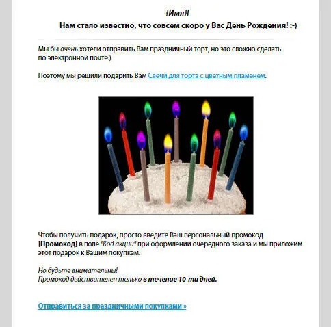 Запускаем автоматическую рассылку в сервисе а к ссылкам добавляем хвосты - фото 62