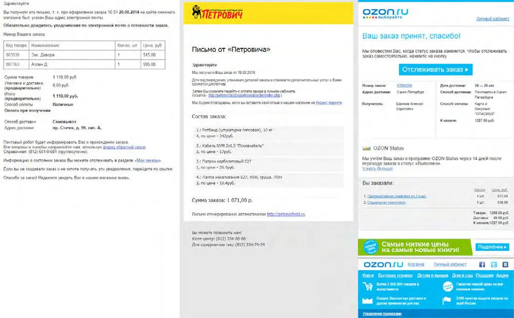 Между тем доработка нотификаций это возможность увеличить доходность email - фото 63
