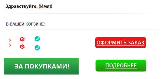 Наша задача представить в теле письма максимальное разнообразие блоков с - фото 68