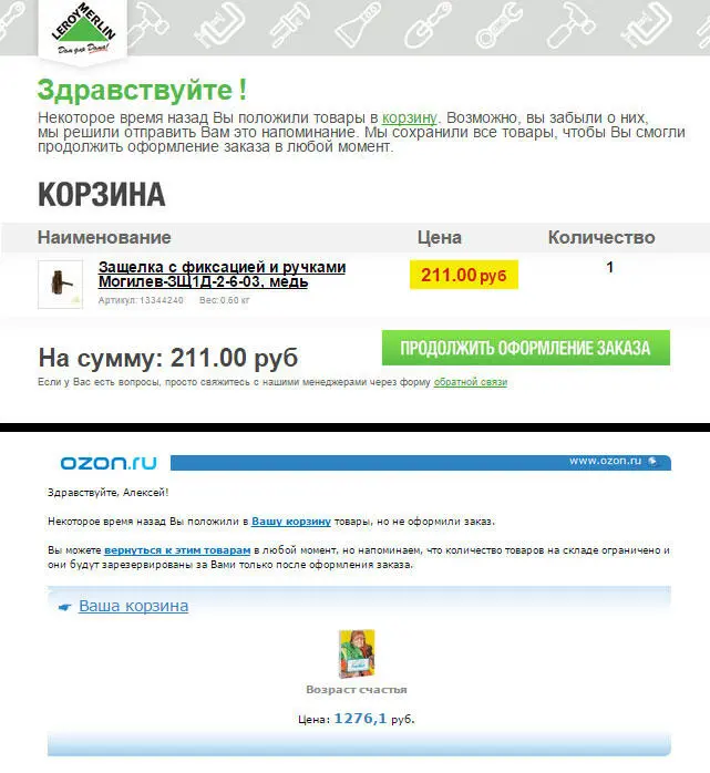 Технические детали Конечно отправить напоминание мы можем только тем чей - фото 74