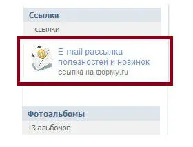 Разместить ссылку на страницу подписки в сообществе магазина ВКонтакте в - фото 100