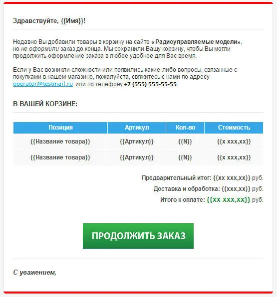 Приложение 8 Примеры статистики рассылок А Статистика массовой рассылки - фото 175