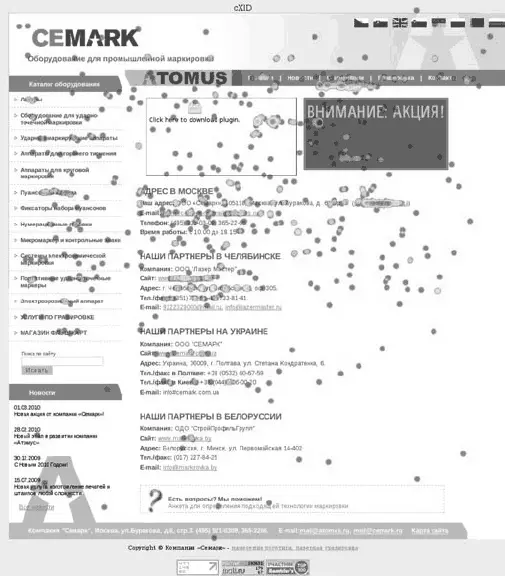 Рис 41Карта кликов страницы Контакты atomusru в записи WebVisor Проблема - фото 49