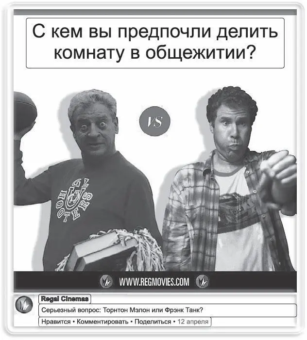 И снова отсутствует логотипЗамечательно что Regal Cinemas помнит о том что - фото 15