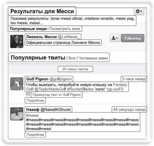 В Golf Pigeon должно быть решили что если поклонники футбола говорят о - фото 49