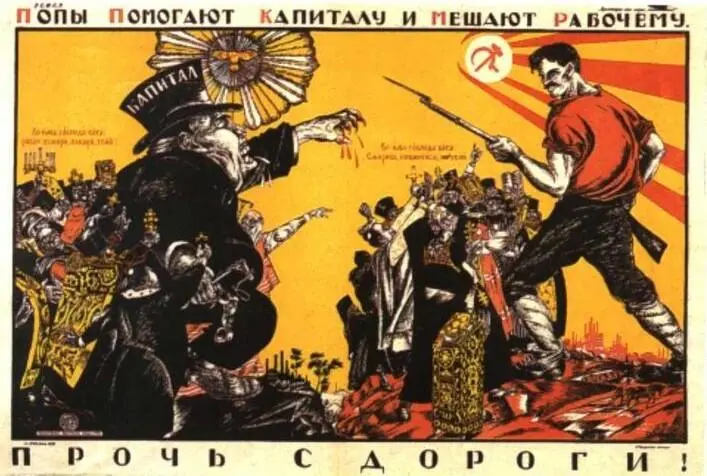 Илл Плакат периода становления Советской власти Статья 12Власть сильных - фото 3