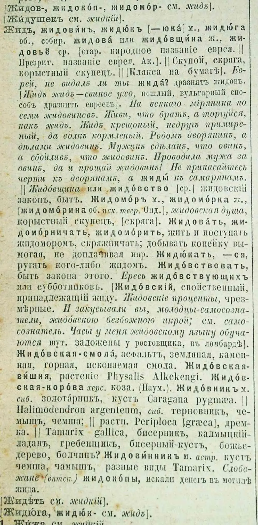 Эти задачи были взаимосвязаны через общий для них аспект Политика - фото 11