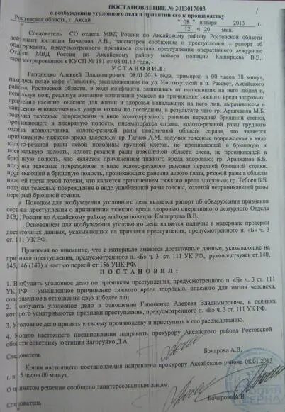 Как сообщает интернет после того как АВГапоненко обжаловал первое - фото 14