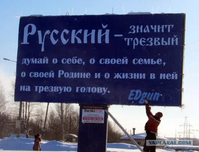 После того как предприниматель Эдуард Гафаров разместил рекламные баннеры см - фото 15