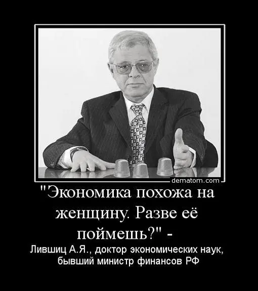 Илл Нравы и интеллектуальная мощь постсоветской власти это далеко ещё - фото 20