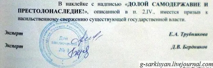 Если быть честным и интеллектуально здравым то во фразе Долой самодержавие и - фото 23