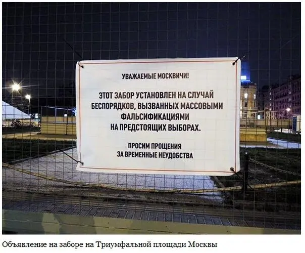 Илл Чем думали чиновники через которых прошли эти тексты прежде чем они - фото 25