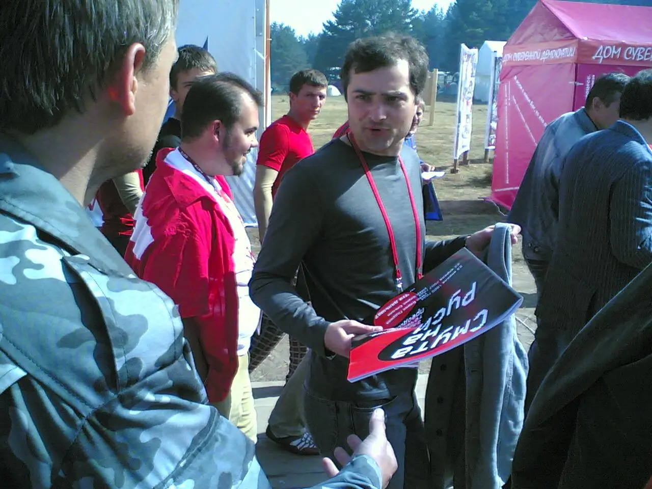Летом 2007 г в ходе проведения ежегодного молодёжного форума на озере - фото 31
