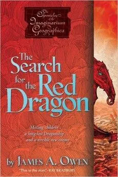 Джеймс Оуэн - В поисках красного дракона