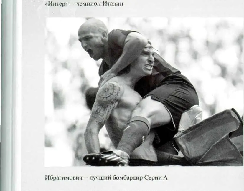 Ибрагимович и Месси Уютное семейное гнездышко в Лимхам - фото 24