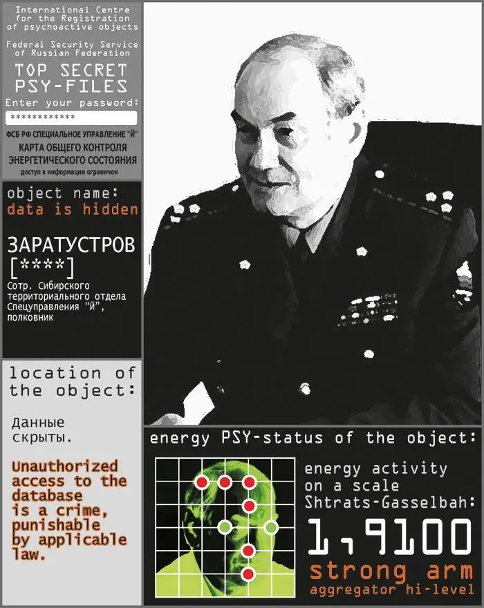На одной из стен как правило всегда зеленели огромные жидкокристаллические - фото 13