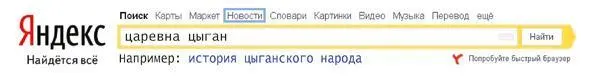 Европейский Центр по правам цыган Будапешт Румыния объявил об окончании - фото 16
