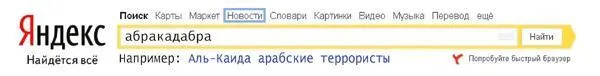 Международные киберсквоттеры перепродающие звонкие доменные имена на - фото 20