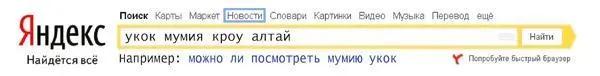 Академия наук РФ отвергла предложение французских ученых начать проект по - фото 40