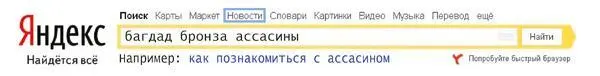 находка сделанная в Багдаде не вызвала бы интереса мировой археологии если - фото 68