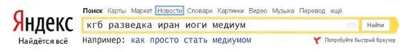 в книге британского исследователя Джона Куотерли приводятся сенсационные - фото 13