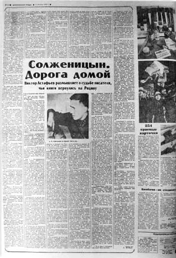 1989 Мама лама Окно в природу В городке Боулдер я узнал - фото 54