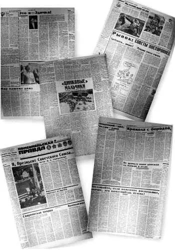 1990 Магический звук Окно в природу В погожий день мы ехали по - фото 71