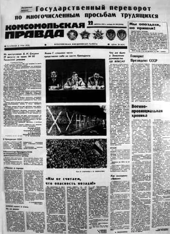 1991 Пилот из Нома Семь недель на Аляске Непривычно и необычно лететь в - фото 85