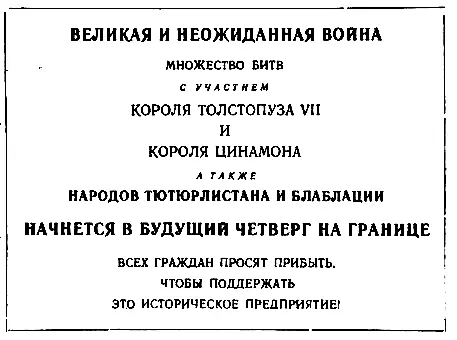 Ооох пискнули чьито испуганные голоса Треснула перегоревшая веткам и - фото 7