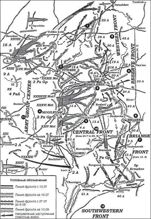 Карта 6 Смоленское сражение 10 июля 10 сентября 1941 г 1 Торопец 2 - фото 11