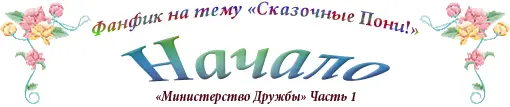 Найтмер Мун лежала на земле и чертила на лунном песке план своего будущего - фото 1