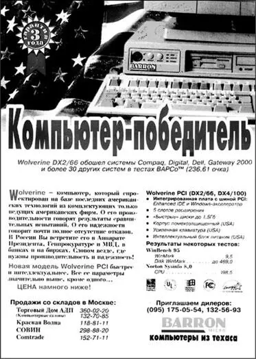 Рис 18 Продающие моменты Продающими моментами ПМ selling points selling - фото 19