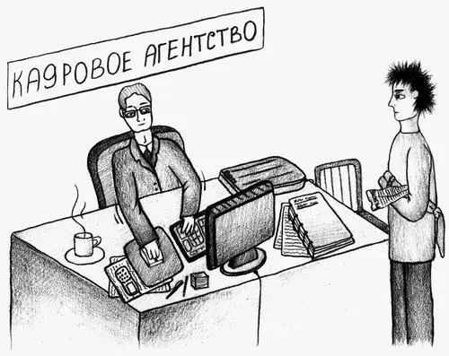 Что главное в работе спросите вы А я вам отвечу как ни странно в работе - фото 19