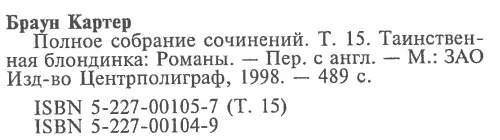 Примечания 1 Читается поанглийски джей 2 Багз Банни кролик из - фото 6
