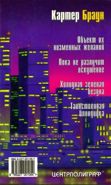 Примечания 1 Читается поанглийски джей 2 Багз Банни кролик из - фото 7