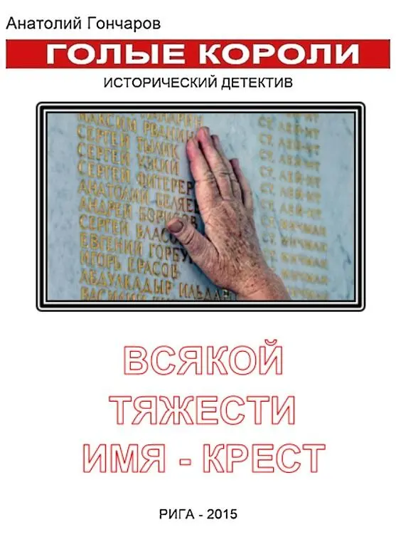 Очередные главы бесконечного исторического детектива опубликованы в газете МК - фото 2