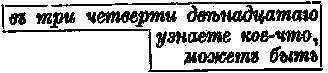 Если признать это за назначение свидания продолжал инспектор то - фото 1