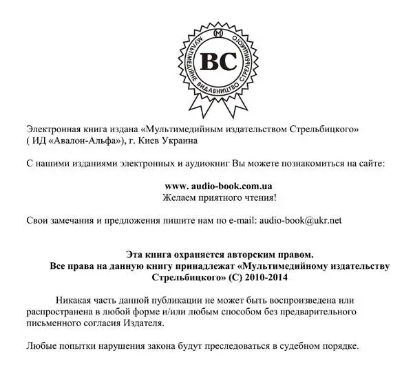 Примечания 1 SilverBlaze серебристое сияние 2 1709 г Битва при - фото 4